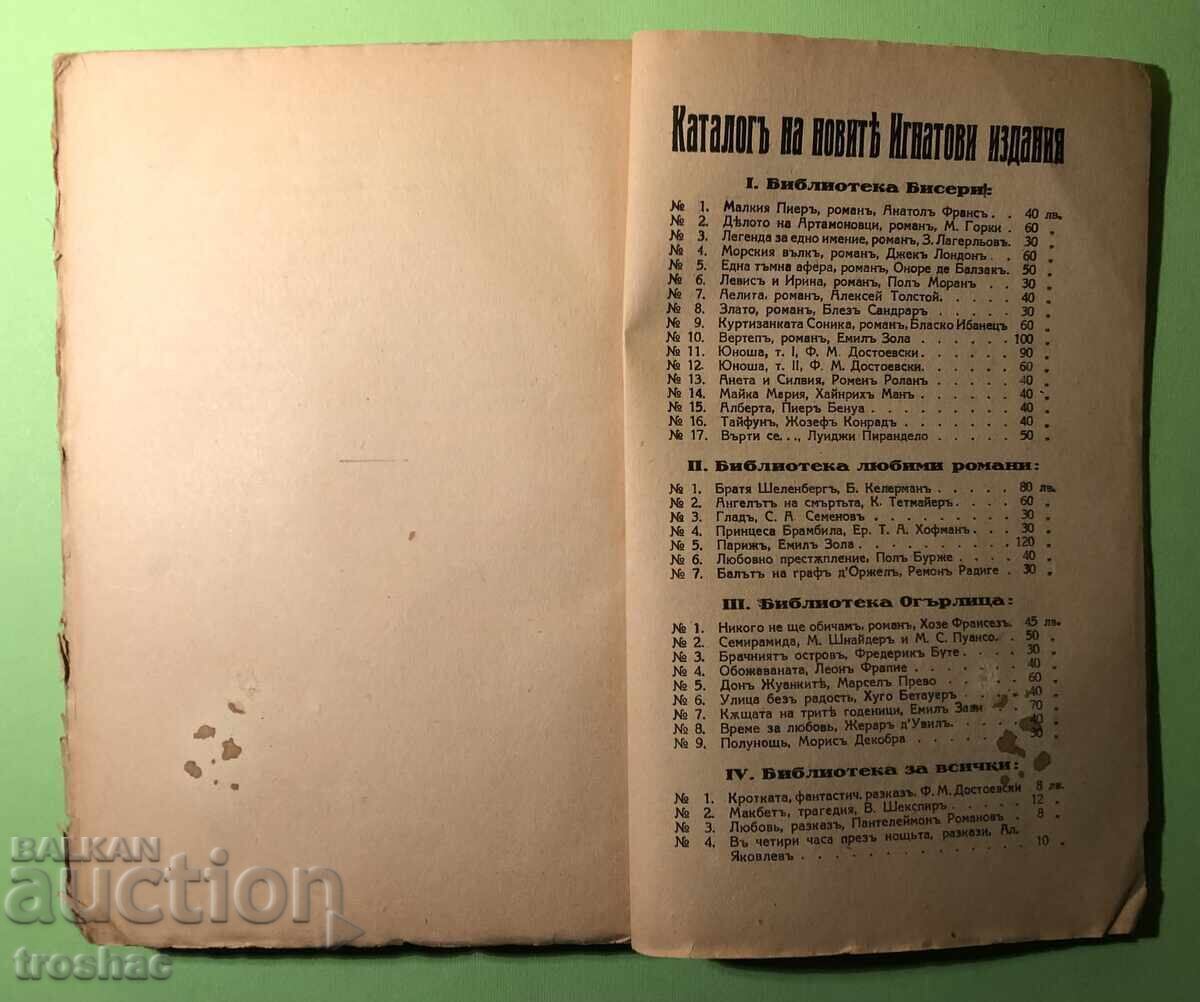 Livrarea Cartea veche The Grace of Earth, Pan, Dreamer/Knut Hamsun