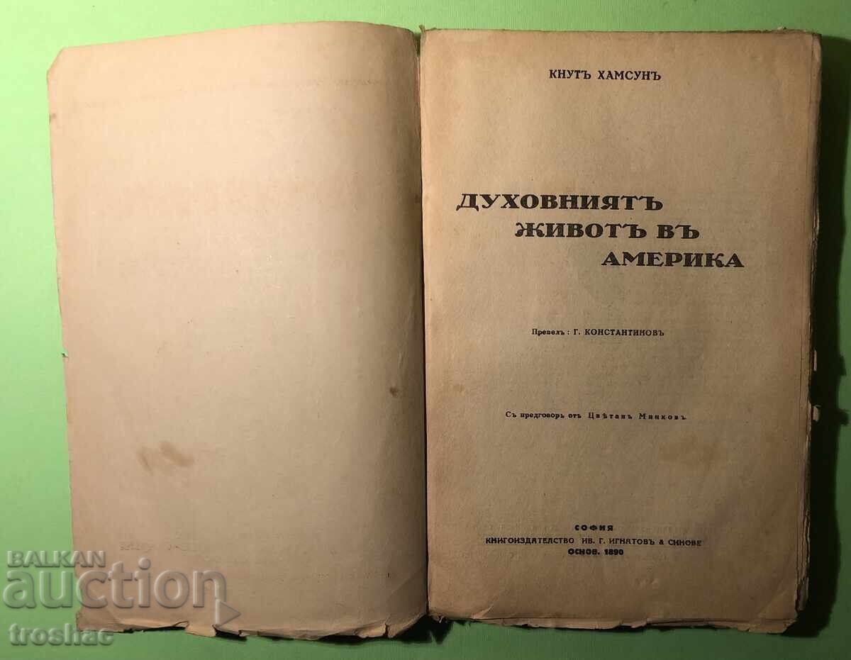 Old Book Spiritual Life in America /Under the Autumn Stars with price 20.00 BGN | € 10.23 Old Book Spiritual Life in America /Under the Autumn Stars with price 20.00 BGN | € 10.23