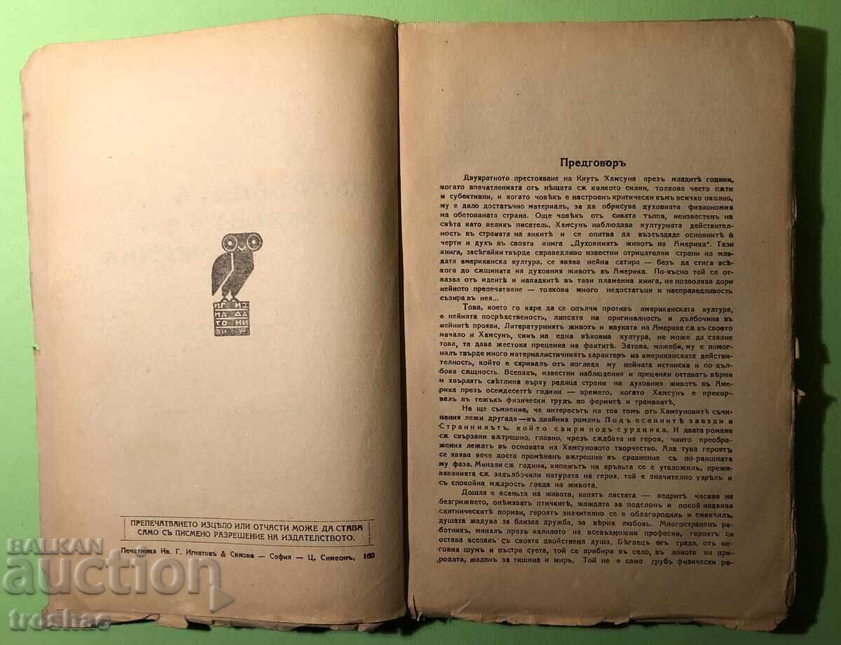 Auction Old Book Spiritual Life in America /Under the Autumn Stars Auction Old Book Spiritual Life in America /Under the Autumn Stars
