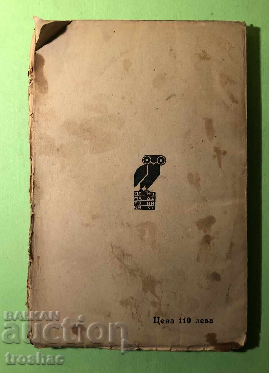 Delivery of Old Book Spiritual Life in America /Under the Autumn Stars Delivery of Old Book Spiritual Life in America /Under the Autumn Stars