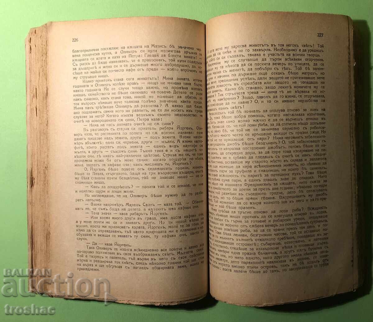 Παράδοση Παλιό βιβλίο Οι γυναίκες του πηγαδιού, Victoria/Knut Hamsun