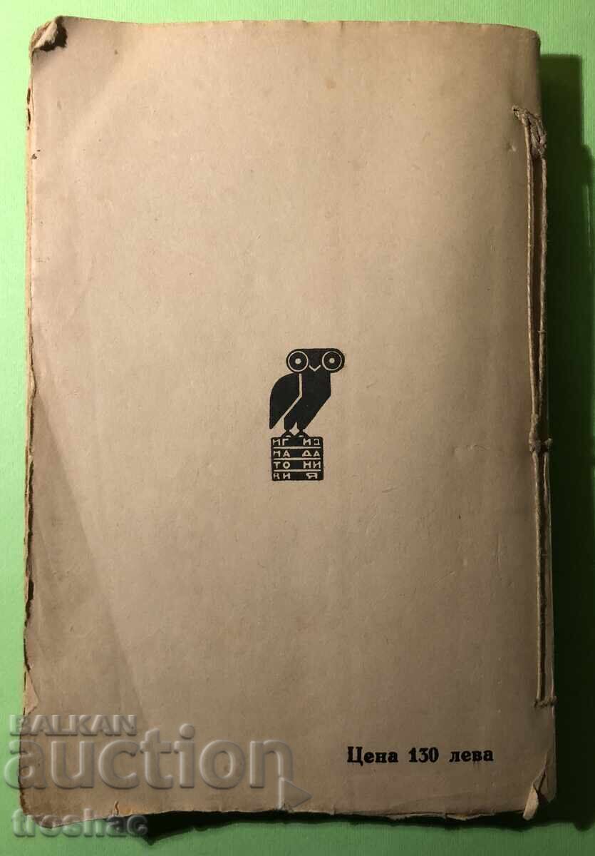 Old Book The Women of the Well, Victoria/Knut Hamsun - 6