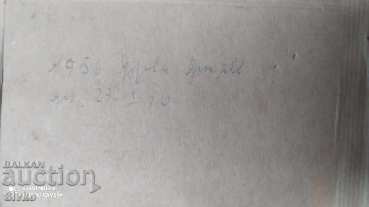 Painting, oil, fiberboard, The Love Call of the Capercaillie, 1956 - 5 Painting, oil, fiberboard, The Love Call of the Capercaillie, 1956 - 5
