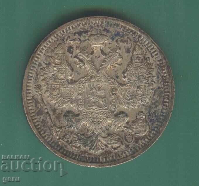 Auction Russia 20 kopecks 1915 silver v1 Auction Russia 20 kopecks 1915 silver v1