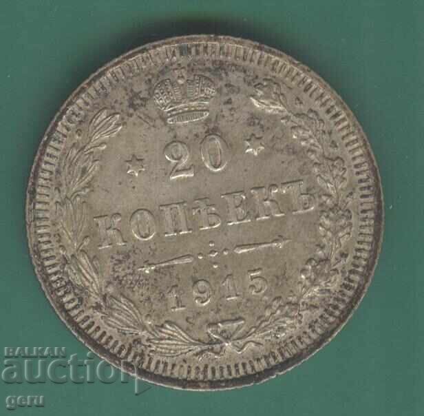 Delivery of Russia 20 kopecks 1915 silver v1 Delivery of Russia 20 kopecks 1915 silver v1