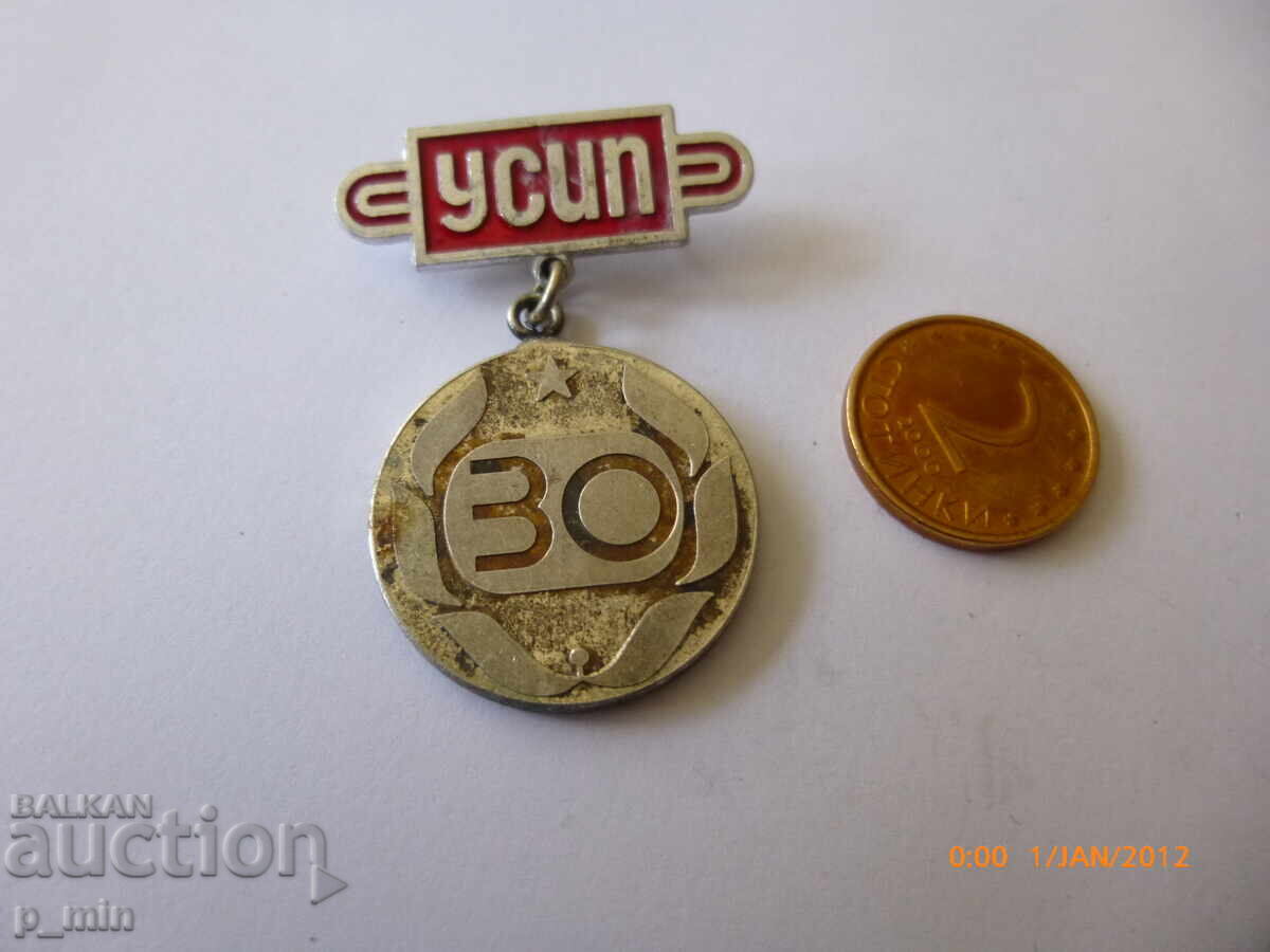 breastplate - USIN breastplate - USIN