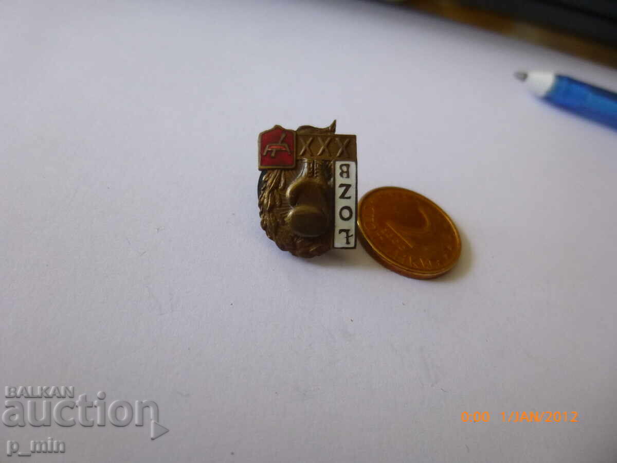 badge with price 6.00 BGN | € 3.07 badge with price 6.00 BGN | € 3.07