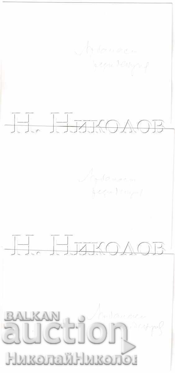 3x OLD PHOTOS ARBANASI PALACE RESIDENCE D409 with price 4.00 BGN | € 2.05 3x OLD PHOTOS ARBANASI PALACE RESIDENCE D409 with price 4.00 BGN | € 2.05