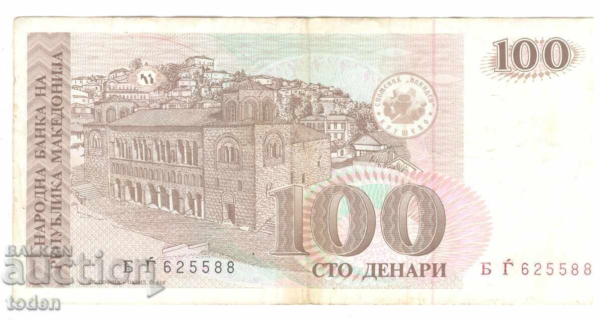 North Macedonia-100 Denari-1993-P# 12a-Paper with price 20.00 BGN | € 10.23