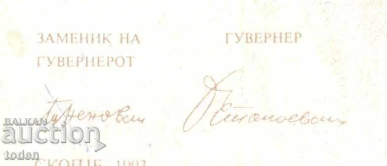 Auction  North Macedonia-100 Denari-1993-P# 12a-Paper