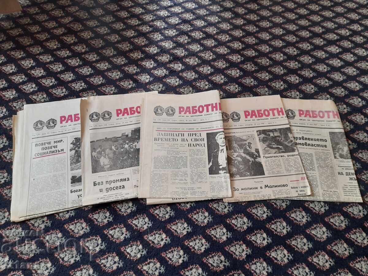 Newspaper, newspapers Labor with price 32.00 BGN | € 16.36 Newspaper, newspapers Labor with price 32.00 BGN | € 16.36