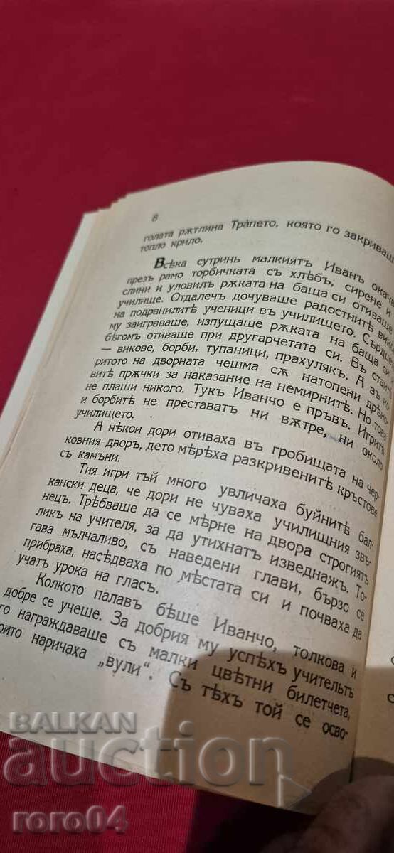 IVAN VAZOV - NIKOLA NIKITOV - 5 IVAN VAZOV - NIKOLA NIKITOV - 5