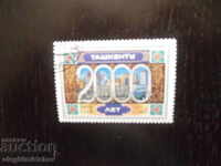 Русия 1983 г. 2000г. Ташкент - МI№ 5254 - унищожени