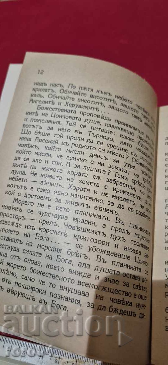 HILARION MAKARIOPOLSKY - IVAN KIRILOV - 5