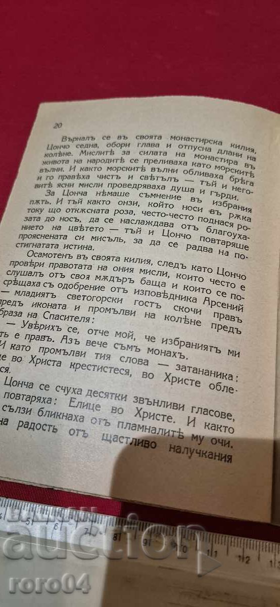 HILARION MAKARIOPOLSKY - IVAN KIRILOV - 6