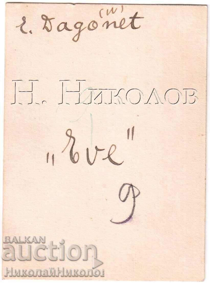 ΜΙΚΡΟ ΠΑΛΙΟ ΦΩΤΟΓΛΥΠΤΟ ERNEST DAGONE EVA D414 με τιμή 2.00 BGN | € 1.02