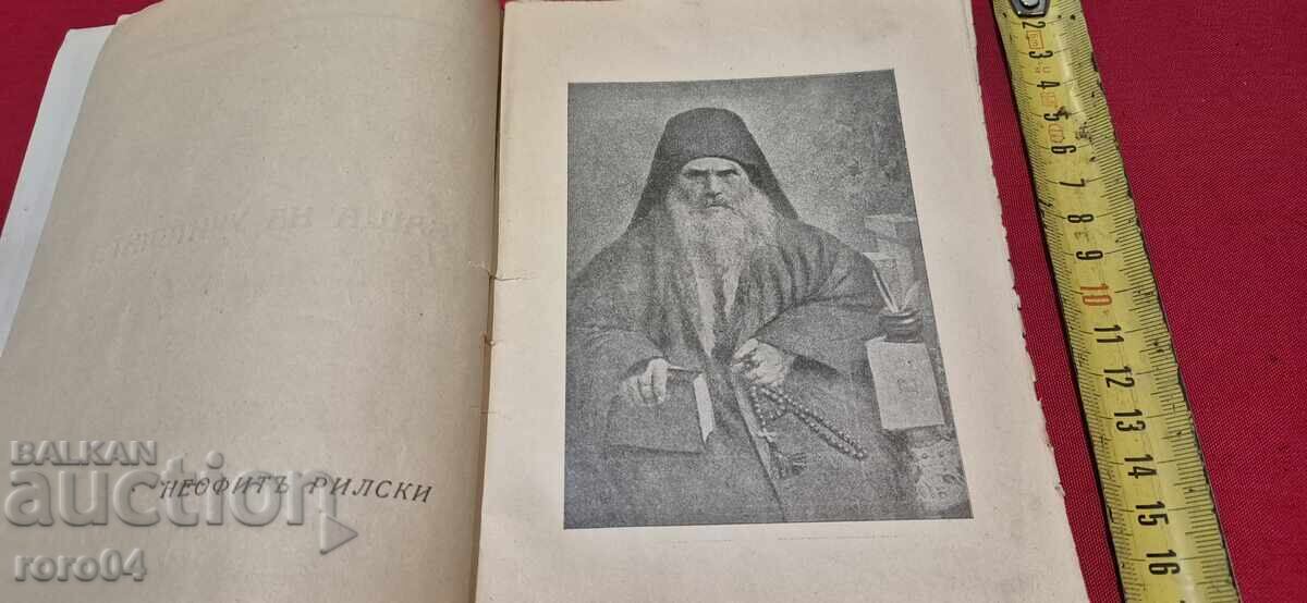 Δημοπρασία ΠΑΤΕΡΑΣ ΕΚΠΑΙΔΕΥΤΙΚΩΝ - NIKOLA NIKITOV
