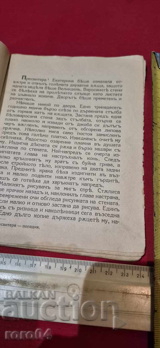 Παράδοση ΠΑΤΕΡΑΣ ΕΚΠΑΙΔΕΥΤΙΚΩΝ - NIKOLA NIKITOV Παράδοση ΠΑΤΕΡΑΣ ΕΚΠΑΙΔΕΥΤΙΚΩΝ - NIKOLA NIKITOV