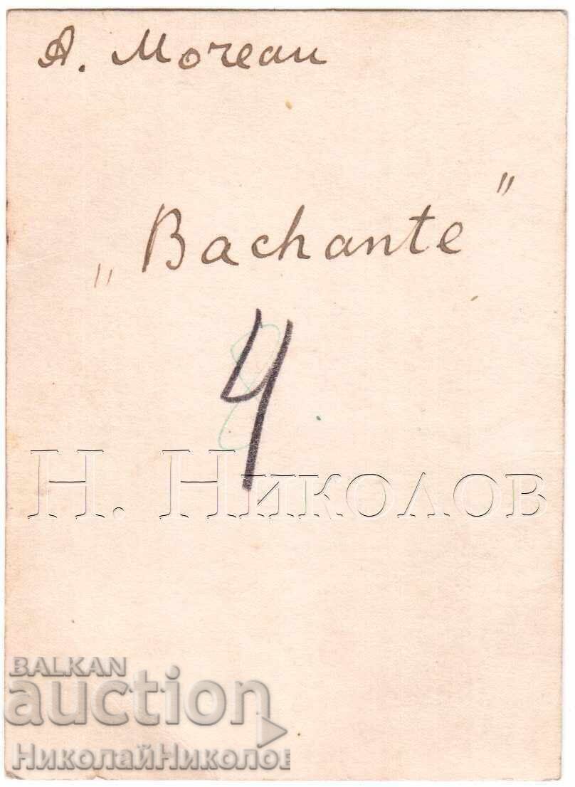 MICĂ FOTOSCULPTURĂ VECHE A. MORO BACCHANCE D415 cu preț € 1.00 | 1.96 BGN