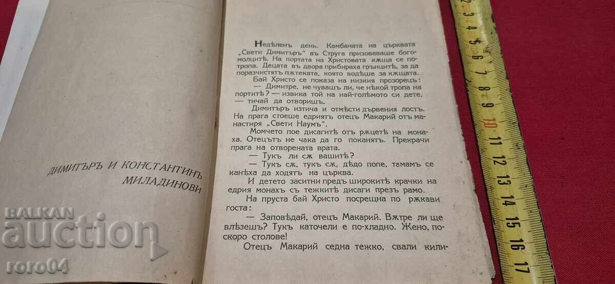 Δημοπρασία ΟΙ ΑΔΕΛΦΟΙ ΣΤΡΟΥΖΚΙ - ΘΕΟΔΟΣΙ ΑΝΑΣΤΑΣΟΦ Δημοπρασία ΟΙ ΑΔΕΛΦΟΙ ΣΤΡΟΥΖΚΙ - ΘΕΟΔΟΣΙ ΑΝΑΣΤΑΣΟΦ