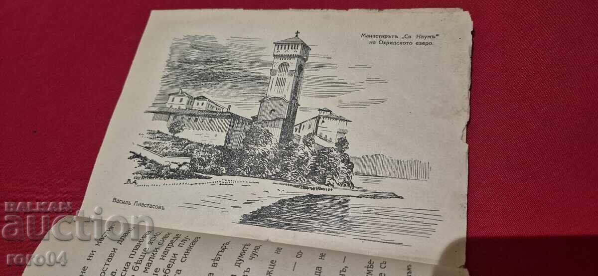 Παράδοση ΟΙ ΑΔΕΛΦΟΙ ΣΤΡΟΥΖΚΙ - ΘΕΟΔΟΣΙ ΑΝΑΣΤΑΣΟΦ Παράδοση ΟΙ ΑΔΕΛΦΟΙ ΣΤΡΟΥΖΚΙ - ΘΕΟΔΟΣΙ ΑΝΑΣΤΑΣΟΦ