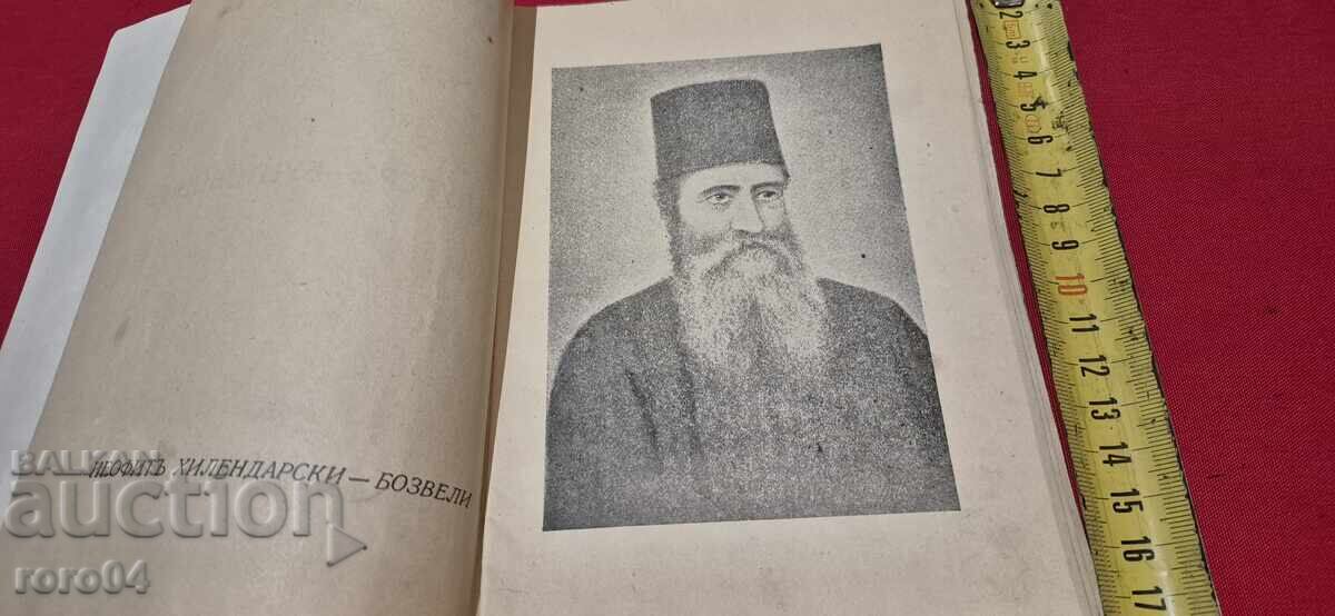 Auction  MONK ~ REBEL - NIKOLA NIKITOV