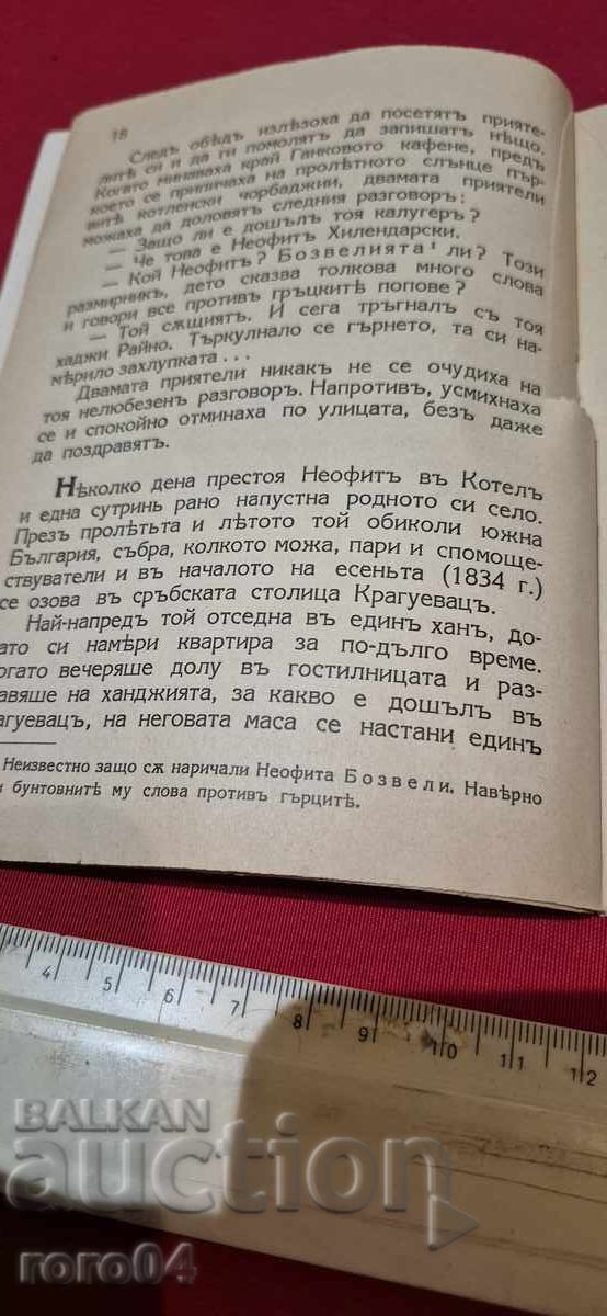 ΜΟΝΑΧΟΣ ~ ΑΝΤΑΡΣΑΣ - ΝΙΚΟΛΑ ΝΙΚΗΤΟΦ - 6 ΜΟΝΑΧΟΣ ~ ΑΝΤΑΡΣΑΣ - ΝΙΚΟΛΑ ΝΙΚΗΤΟΦ - 6