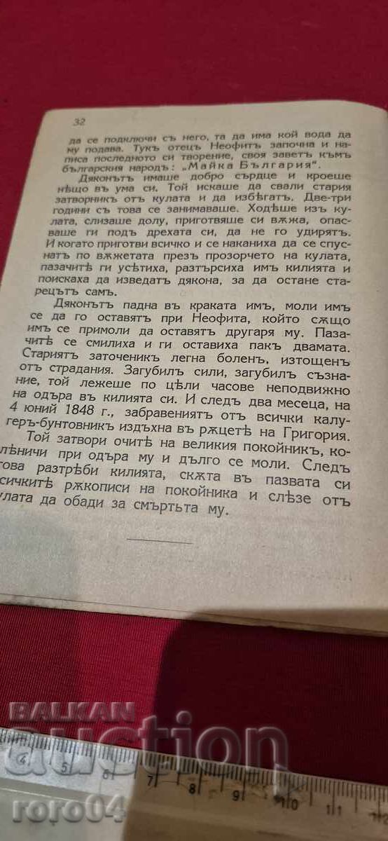 ΜΟΝΑΧΟΣ ~ ΑΝΤΑΡΣΑΣ - ΝΙΚΟΛΑ ΝΙΚΗΤΟΦ - 7 ΜΟΝΑΧΟΣ ~ ΑΝΤΑΡΣΑΣ - ΝΙΚΟΛΑ ΝΙΚΗΤΟΦ - 7