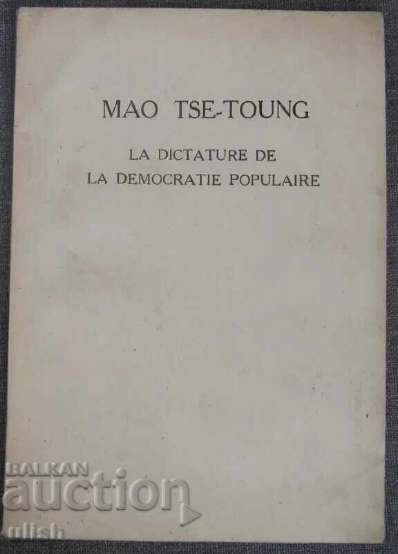 Mao Zedong dictatorship of people's democracy 1949 Mao Zedong dictatorship of people's democracy 1949