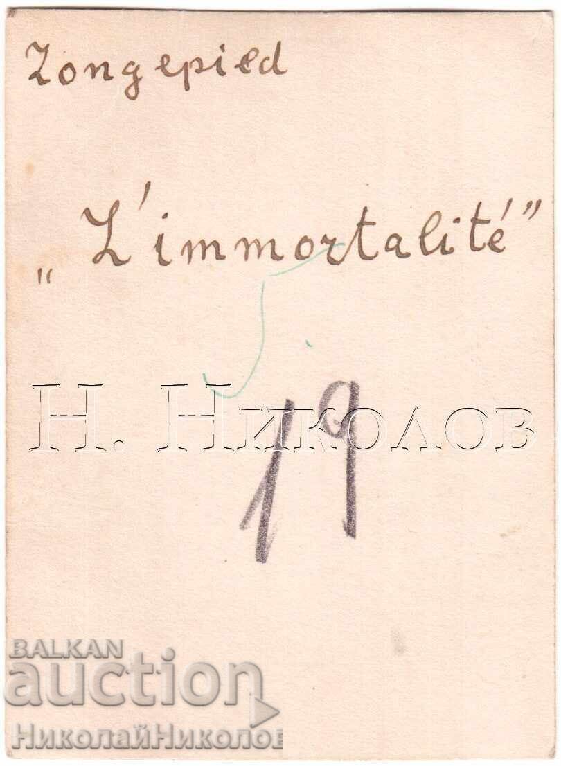 SMALL OLD PHOTO SCULPTURE LONGEPIDE IMMORTALITY D418 with price 2.00 BGN | € 1.02 SMALL OLD PHOTO SCULPTURE LONGEPIDE IMMORTALITY D418 with price 2.00 BGN | € 1.02