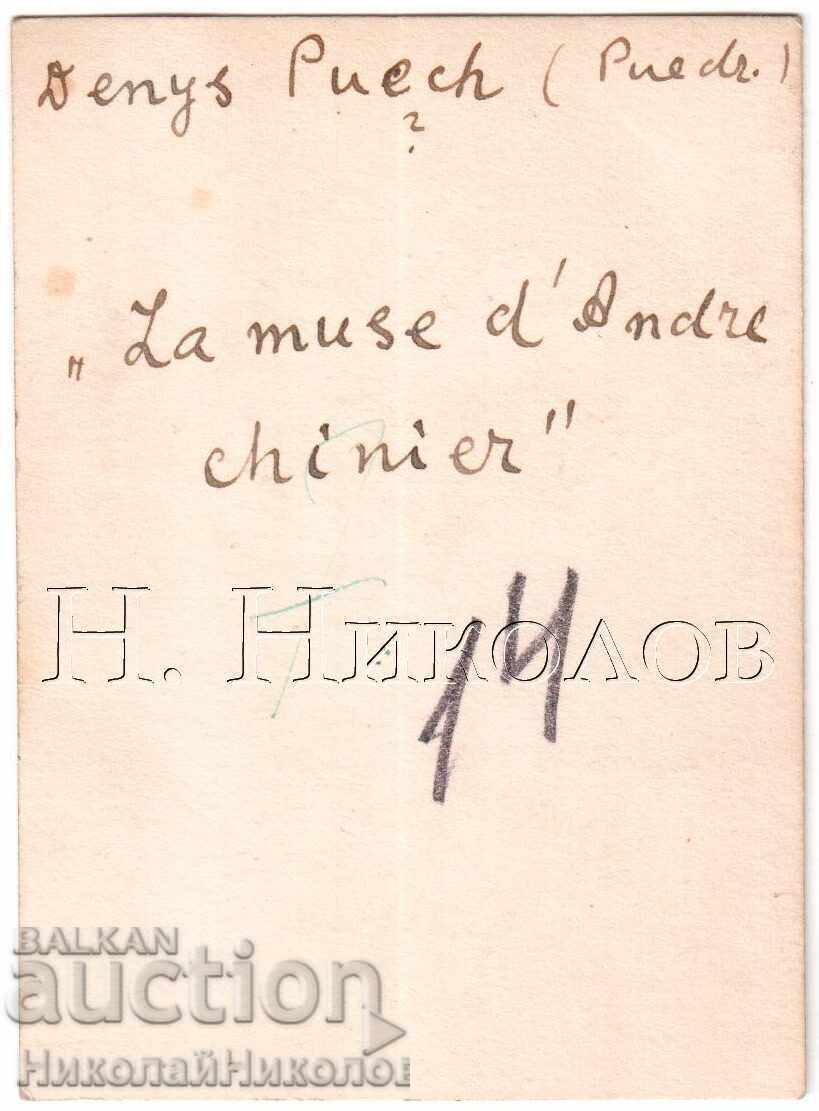 SMALL OLD PHOTO SCULPTURE DANI PUSH THE MUSE OF A. SH. D419 with price 2.00 BGN | € 1.02 SMALL OLD PHOTO SCULPTURE DANI PUSH THE MUSE OF A. SH. D419 with price 2.00 BGN | € 1.02