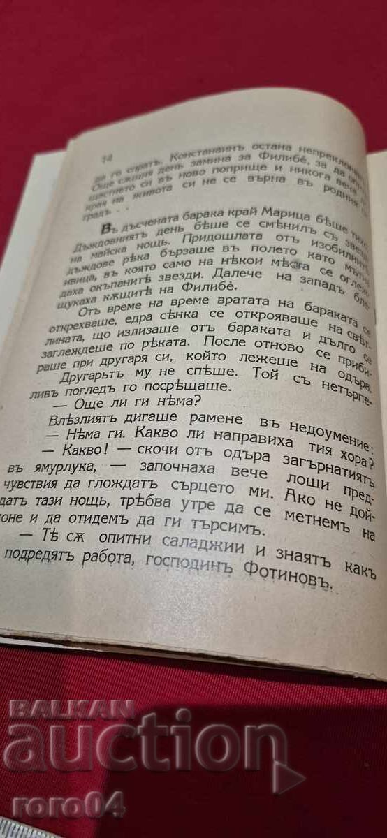 ΚΩΝΣΤΑΝΤΙΝ ΦΩΤΙΝΟΦ - ΘΕΟΔΟΣΙ ΑΝΑΣΤΑΣΟΦ - 5 ΚΩΝΣΤΑΝΤΙΝ ΦΩΤΙΝΟΦ - ΘΕΟΔΟΣΙ ΑΝΑΣΤΑΣΟΦ - 5