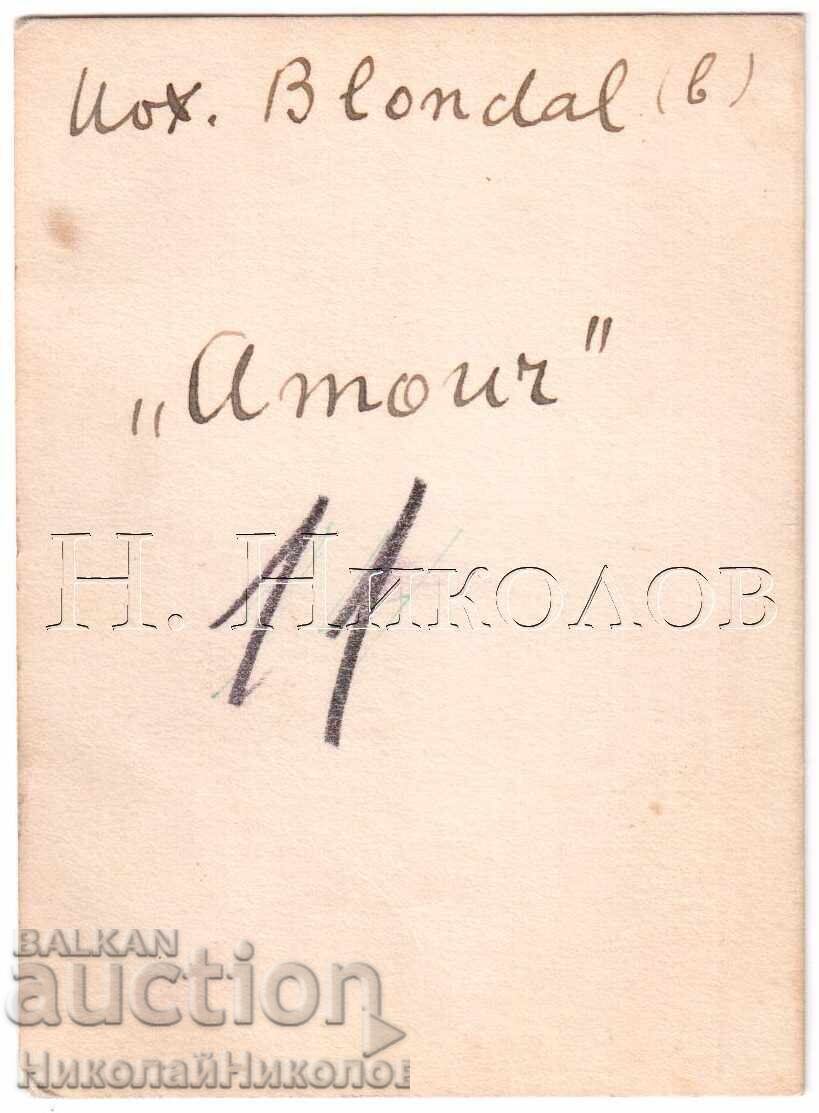 SMALL OLD PHOTO SCULPTURE MAX BLONDE LOVE D420 with price 2.00 BGN | € 1.02 SMALL OLD PHOTO SCULPTURE MAX BLONDE LOVE D420 with price 2.00 BGN | € 1.02