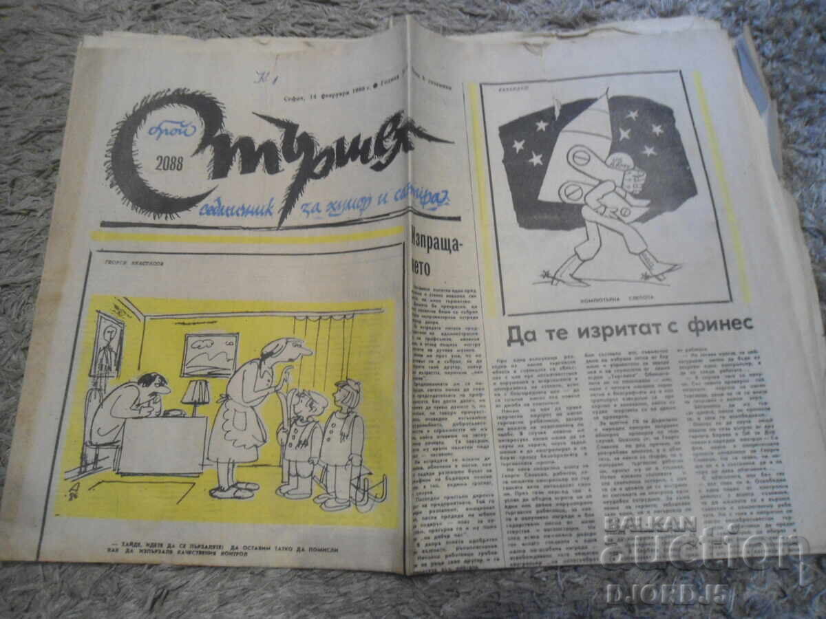 Auction "Stershel" Newspaper, 1986, Issue 2086 and 2088 Auction "Stershel" Newspaper, 1986, Issue 2086 and 2088