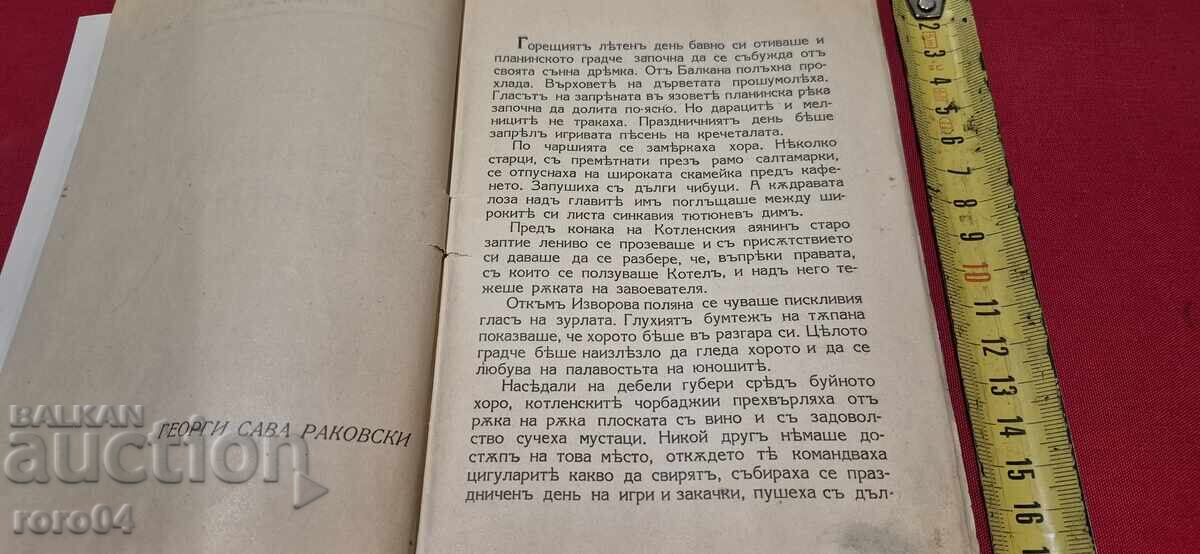 Δημοπρασία Ο ΜΕΓΑΛΟΣ ΒΑΓΚΝΕΡ - ΡΑΚΟΒΣΚΙ - ΘΕΟΔΟΣΙ ΑΝΑΣΤΑΣΟΦ Δημοπρασία Ο ΜΕΓΑΛΟΣ ΒΑΓΚΝΕΡ - ΡΑΚΟΒΣΚΙ - ΘΕΟΔΟΣΙ ΑΝΑΣΤΑΣΟΦ