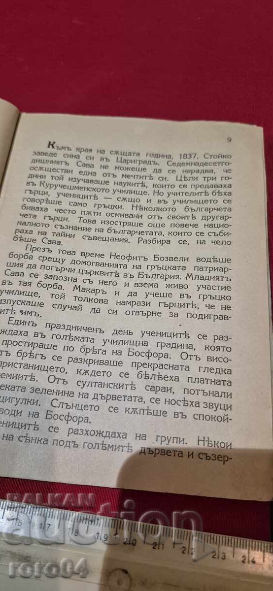 Παράδοση Ο ΜΕΓΑΛΟΣ ΒΑΓΚΝΕΡ - ΡΑΚΟΒΣΚΙ - ΘΕΟΔΟΣΙ ΑΝΑΣΤΑΣΟΦ Παράδοση Ο ΜΕΓΑΛΟΣ ΒΑΓΚΝΕΡ - ΡΑΚΟΒΣΚΙ - ΘΕΟΔΟΣΙ ΑΝΑΣΤΑΣΟΦ