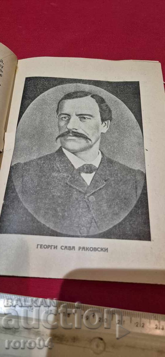 Ο ΜΕΓΑΛΟΣ ΒΑΓΚΝΕΡ - ΡΑΚΟΒΣΚΙ - ΘΕΟΔΟΣΙ ΑΝΑΣΤΑΣΟΦ - 6 Ο ΜΕΓΑΛΟΣ ΒΑΓΚΝΕΡ - ΡΑΚΟΒΣΚΙ - ΘΕΟΔΟΣΙ ΑΝΑΣΤΑΣΟΦ - 6