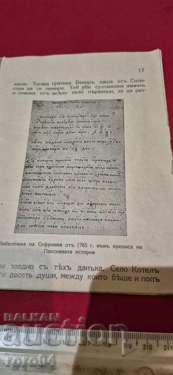 MARTYR FOR FAMILY and FAITH - NIKOLA NIKITOV - 5