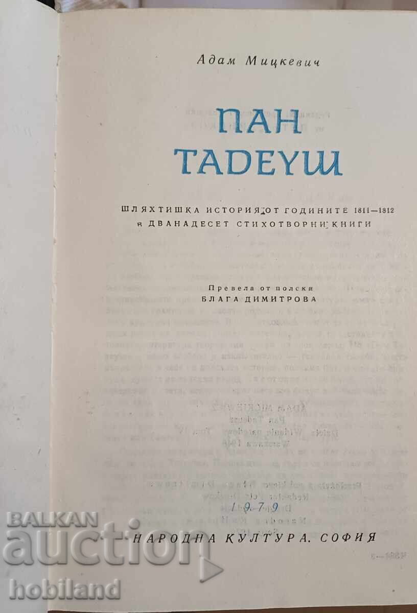 World classic-,, Pan Tadeusz,, with price 2.00 BGN | € 1.02 World classic-,, Pan Tadeusz,, with price 2.00 BGN | € 1.02