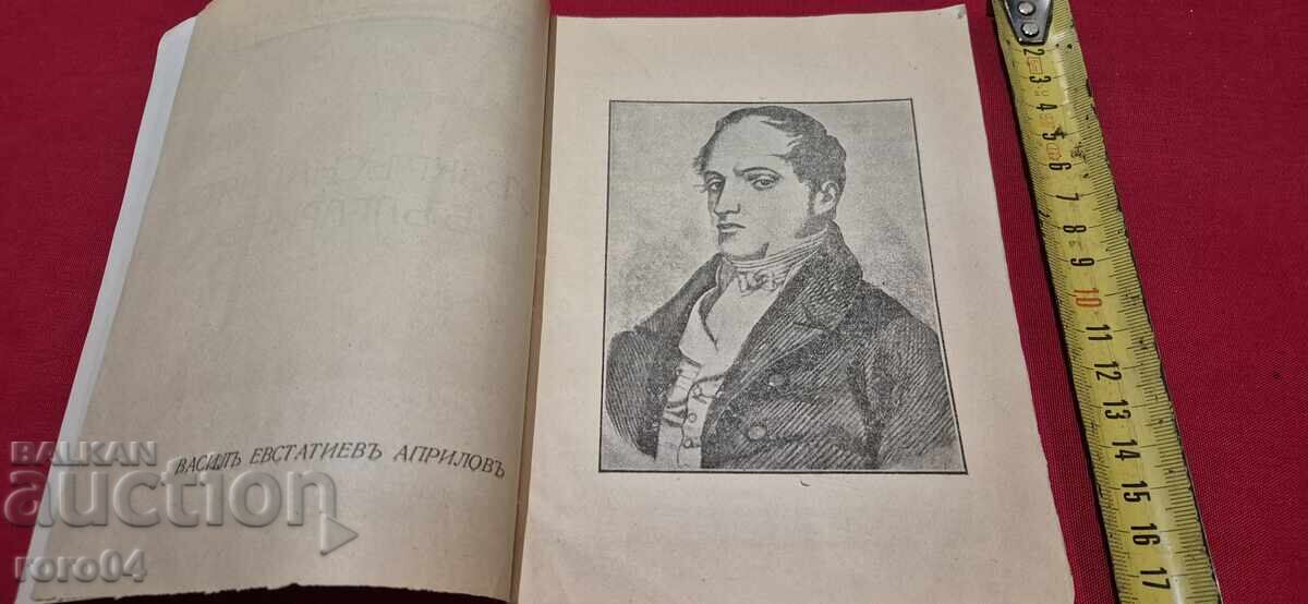 Δημοπρασία Ο ΑΝΑΣΤΑΣΜΕΝΟΣ ΒΟΥΛΓΑΡΟΣ - ΝΙΚΟΛΑ ΝΙΚΗΤΟΦ Δημοπρασία Ο ΑΝΑΣΤΑΣΜΕΝΟΣ ΒΟΥΛΓΑΡΟΣ - ΝΙΚΟΛΑ ΝΙΚΗΤΟΦ