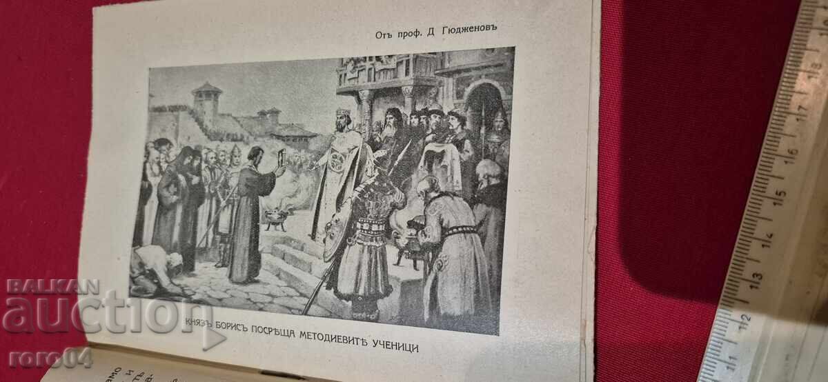 THE FIRST TEACHER - NIKOLA NIKITOV - 5 THE FIRST TEACHER - NIKOLA NIKITOV - 5