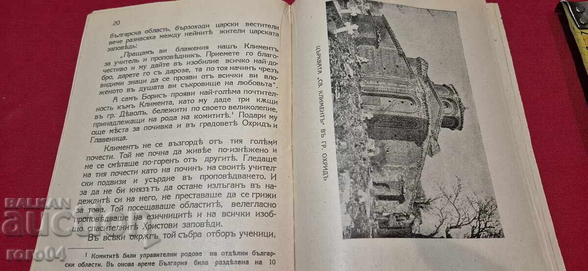 THE FIRST TEACHER - NIKOLA NIKITOV - 6 THE FIRST TEACHER - NIKOLA NIKITOV - 6