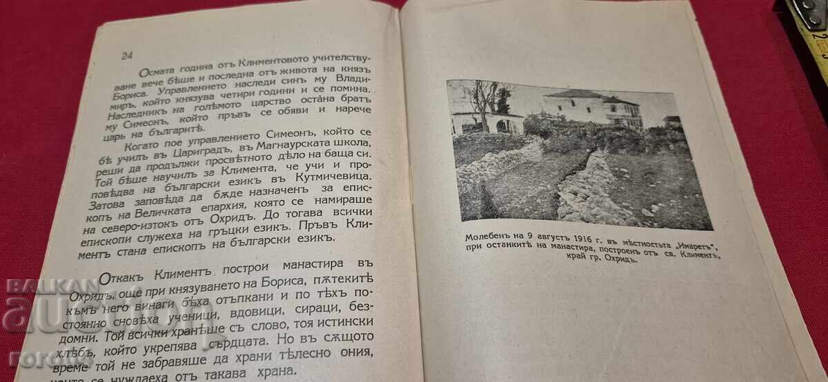 THE FIRST TEACHER - NIKOLA NIKITOV - 7 THE FIRST TEACHER - NIKOLA NIKITOV - 7