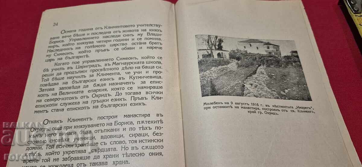 PRIMUL PROFESOR - NIKOLA NIKITOV - 7