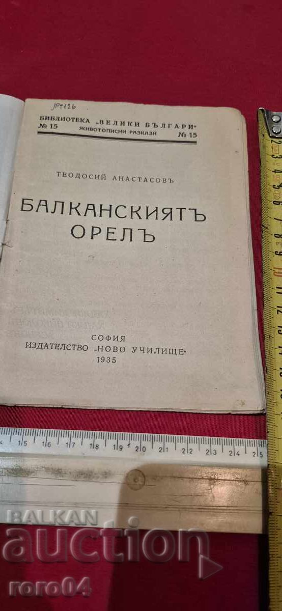 THE BALKAN EAGLE - NIKOLA NIKITOV with price 17.99 BGN | € 9.20 THE BALKAN EAGLE - NIKOLA NIKITOV with price 17.99 BGN | € 9.20