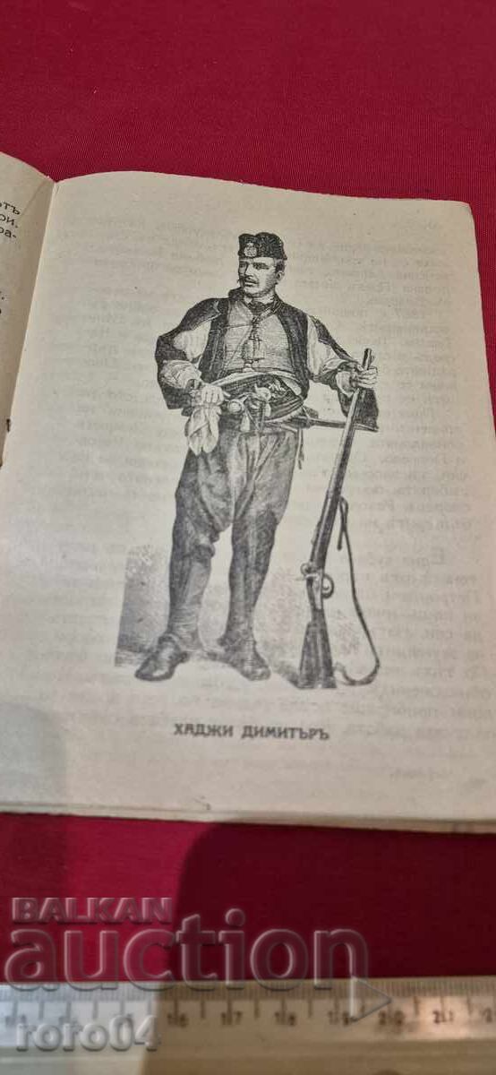 Delivery of THE BALKAN EAGLE - NIKOLA NIKITOV Delivery of THE BALKAN EAGLE - NIKOLA NIKITOV