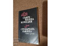 Съвременна комедия, Сребърната лъжица- Джон Голзуърди