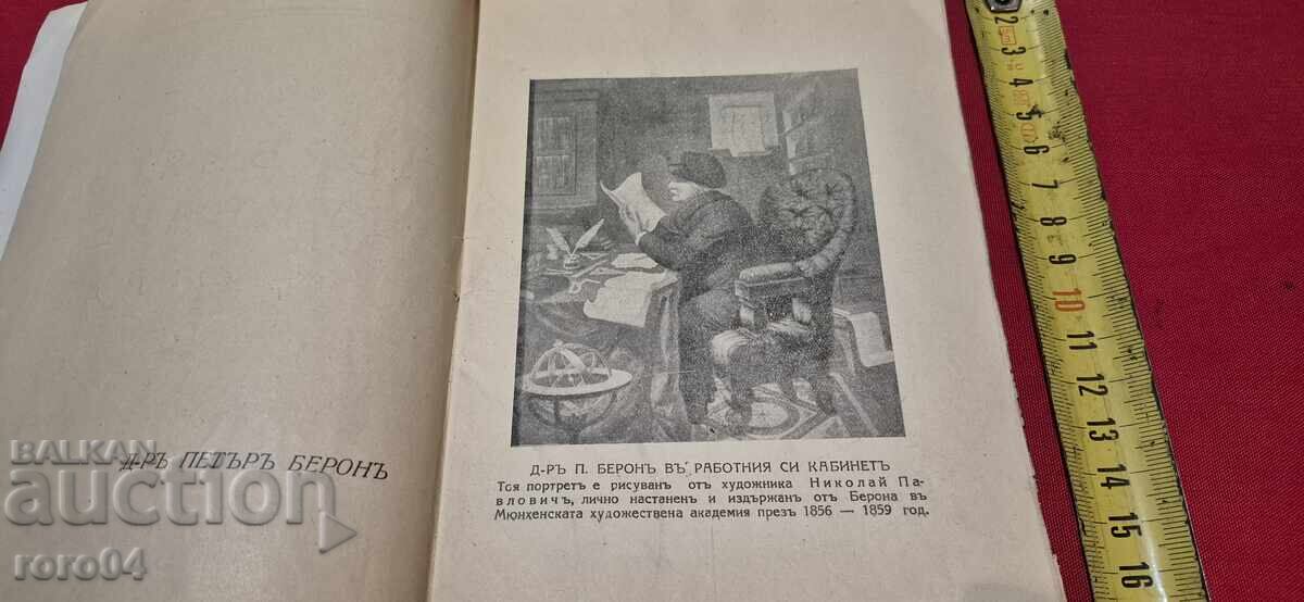 Auction THE FIRST ALPHABET - NIKOLA NIKITOV Auction THE FIRST ALPHABET - NIKOLA NIKITOV