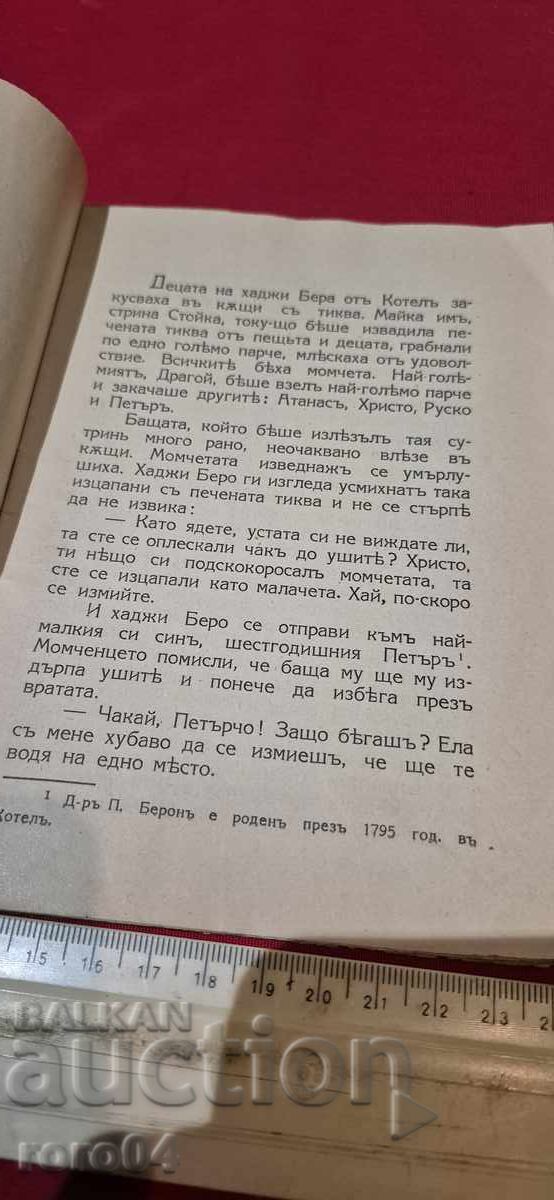 Delivery of THE FIRST ALPHABET - NIKOLA NIKITOV Delivery of THE FIRST ALPHABET - NIKOLA NIKITOV