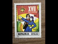 Монголия - 17-ти монголски младежки конгрес (1978) MNH